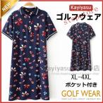  Golf одежда Polo One-piece женский цветочный принт с карманом свободно Golf One-piece большой размер спорт туника длинный рубашка-поло 30 плата 