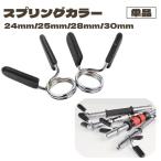  springs цвет зажим тип plate прекращение 24 25 28 30mm штанга гантель bench Press .tore вес тренировка Jim прибор 
