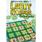 ラッキー・ナンバー　ラッキーナンバー  Lucky Numbers / CMON GL / Michael Schacht