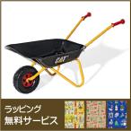 CAT一輪車　組み立て式 砂あそび 雪あそび rolly Classic Summer ラッピング無料サービス