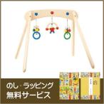 mji-na(Musina) baby gym из дерева Германия производства празднование рождения бесплатный упаковка сервис 