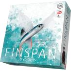 フィンスパン/アークライト/1-5人用 45-60分 10才以上向け/ボードゲーム/ハンドマネージメント・エンジンビルド