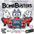 Engames ボムバスターズ 日本語版