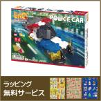 LaQ(ラキュー)  ハマクロンコンストラクター  ポリスカー ヨシリツ(YOSHIRITSU) 5歳から ラッピング無料サービス
