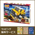 LaQ(ラキュー)  ハマクロンコンストラクター  モンスタートラック  ヨシリツ(YOSHIRITSU) 5歳から ラッピング無料サービス