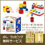 アンビトーイ・トドラーセット / ガルト/アンビ / ボーネルンド 出産お祝い 1歳お誕生日 ラッピング無料サービス