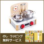 E3151 あこがれグリル&amp;コンロ Hape ハぺ 卓上キッチン おままごと キッチンセット　ラッピング無料サービス