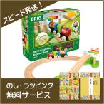 マイファーストビギナーセット BRIO33727 はじめての汽車 ブリオレールウエイ 出産御祝 1歳お誕生日