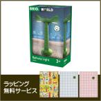 Yahoo! Yahoo!ショッピング(ヤフー ショッピング)レールウエイライト BRIO 33836 ラッピング無料サービス