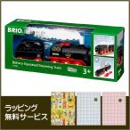 バッテリーパワースチームトレイン BRIO 33884 ラッピング無料サービス