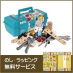 ビルダー スターターセット BRIO 34586 ツールボックス入り 49ピース ラッピング無料サービス