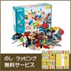 ビルダー コンストラクションセット BRIO 34587 紙箱入り 136ピース ラッピング無料サービス