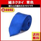  одноцветный синий галстук голубой PKT1-4F