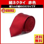  одноцветный красный галстук красный цвет красный PKT1-4F