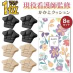 靴擦れ防止 靴ずれ 防止 かかと パッド テープ 靴 パンプス サイズ調整 パカパカ防止 クッション パッド 脱げ 防止 ヒール 8個(4足)セット FM