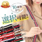 ショッピングショルダーストラップ ショルダーストラップ ショルダーベルト 単品 ビジネスバッグ ベルト カバン用 金具 PKT2-3F