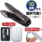 ＼レビュープレゼント有り！／爪切り ケース付き つめきり 飛び散らない プラス 微粒やすり 飛び散り防止 滑し止め爪切り ケース付き NP