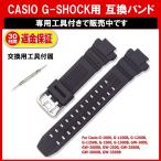 G-1200B G-1250B GW-2000B GW-2500 GW-2500B GW-3000 GW-3000B GW-3500B GW-2000用ベルト 互換品 工具付属 定形外内-白小プ