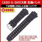 G-1200B G-1250B GW-2000B GW-2500 GW-2500B GW-3000 GW-3000B GW-3500B GW-2000用ベルト 互換品 定形外内-白小プ