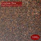  Шри-Ланка производство черный чай sei long чай Earl Gray 100g чай лист BOPsei long Ceylon Tea Earl Grey почтовая доставка бесплатная доставка 