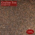  Шри-Ланка производство черный чай sei long чай uba100g чай лист BOPsei long Ceylon Tea Uva почтовая доставка бесплатная доставка 