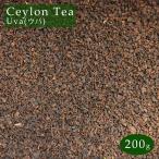  Шри-Ланка производство черный чай sei long чай uba200g (100g×2) чай лист BOPsei long Ceylon Tea Uva почтовая доставка бесплатная доставка 