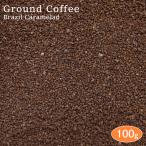 [..] кофе мука Brazil Cara mela-do100g aroma упаковка .. специальный ti кофе .. кофе coffee.. пробный бобы . бобы кофе бобы ..