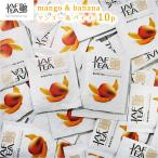お試し JAFTEA 紅茶 ティーバッグ マンゴーバナナ 15g(1.5g×10袋) 個別包装 メール便 送料無料 マンゴー バナナ フレーバーティー フレーバー