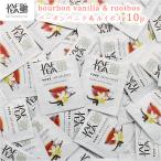  пробный JAFTEA черный чай чайный пакетик Bourbon vanilla &amp; Louis Boss 15g (1.5g×10 пакет ) индивидуальный упаковка Bourbon vanilla Louis Boss ароматный чай аромат 