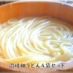 Yahoo! Yahoo!ショッピング(ヤフー ショッピング)ギフト 送料無料 本場めん処 讃岐細うどん200g×4袋 麺 乾麺 讃岐 細うどん うどん 乾麺 高級 コシ お買い得