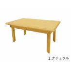 ミニチュア家具「ダイニングテーブル」 日本製 木製 色選択 縮尺1/16 単品
