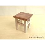ミニチュア家具「スツール Ｂ」試作品/ 日本製 木製 色選択 縮尺：1/16 単品