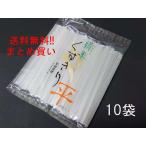 【送料無料!!※条件付き】絹巻 くずきり 【平】500g (葛切り 幅広 平たい 太い まとめ買い ケース) [常温限]