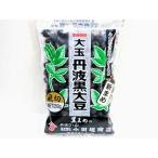 【2021年産】 小田垣商店 大玉丹波黒大豆 【飛切 3L】】 250g (兵庫県産 乾燥 生豆 黒豆 くろまめ ぶどう豆) [常温]