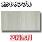  пол .. для cut образец . звук особый обработка косметика сиденье . доска + уретан особый усиленный плёнка паз число 1 серый B товар SMPL-D3-RT почтовая отправка 