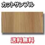  пол .. для cut образец особый обработка сиденье пол Brown цвет . доска +MDF паз число 1 B товар SMPL-YM16 почтовая отправка 