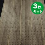 有孔ボード パンチングボード 穴あきボード 3枚セット 木目調 ヴィンテージブルー 4mm厚×910×1820mm 5φ25P 強化紙+合板 床材本舗 diy A品 UKB-VB-2544-42-3S