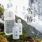 水 ミネラルウォーター 魚沼のおいしいお水 雪椿水 2L×6本 「雪椿」 新潟県 水 宅配 持ち運び ペットボトル飲料 お水 超軟水 硬度16 water 健康 美容 軟水