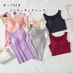  майка cup имеется женский майка внутренний Cami 