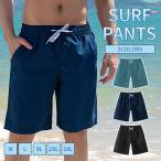 水着 メンズ サーフパンツ 海パン 海水パンツ プール 水陸両用 ハーフパンツ スイムウエア 20代 30代 40代 50代 10代