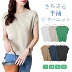 ショッピングサマーニット tシャツ レディース 半袖 サマーニット カットソー トップス ブラウス 半袖シャツ 30代 40代 50代 60代 おしゃれ