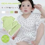 子供用 パジャマ ルームウェア 女の子 上下セット ドット柄 半袖 長ズボン 夏 やわらか 夏服 部屋着