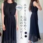 ワンピース 夏 レディース ロング丈 シアー きれいめ 40代 30代 50代 60代 シフォンワンピース ノースリーブ