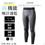  длинные брюки мужской . пот скорость . длинный рукав скорость . дезодорация внутренний спорт одежда одежда одежда нижний одежда нижний брюки 