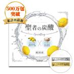 聖者の炭酸【純国産】重曹クエン酸水用　食用重曹×食用クエン酸　持ち運びしやすい個包装　各30包 計60包　アルミニウムフリー