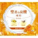 ＼新発売記念10％割引中／【聖者の炭酸 -琥珀-】地球の恵み 重曹クエン酸水用 食用重曹×食用クエン酸 個包装