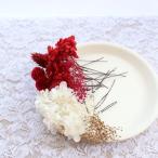 ショッピング髪飾り 髪飾り 成人式 和装 花 紅白 赤 レッド ヘッドドレス 卒業式 結婚式 前撮り 七五三 振袖 袴 ドライフラワー プリザーブドフラワー 花 着物 おしゃれ