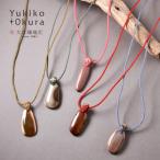 インペリアルジャスパーマクラメ編み...