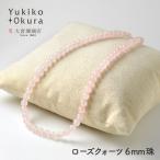 ローズクォーツラウンド6mmベーシ...