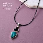 SVクリソコラオニキスペンダント＋...